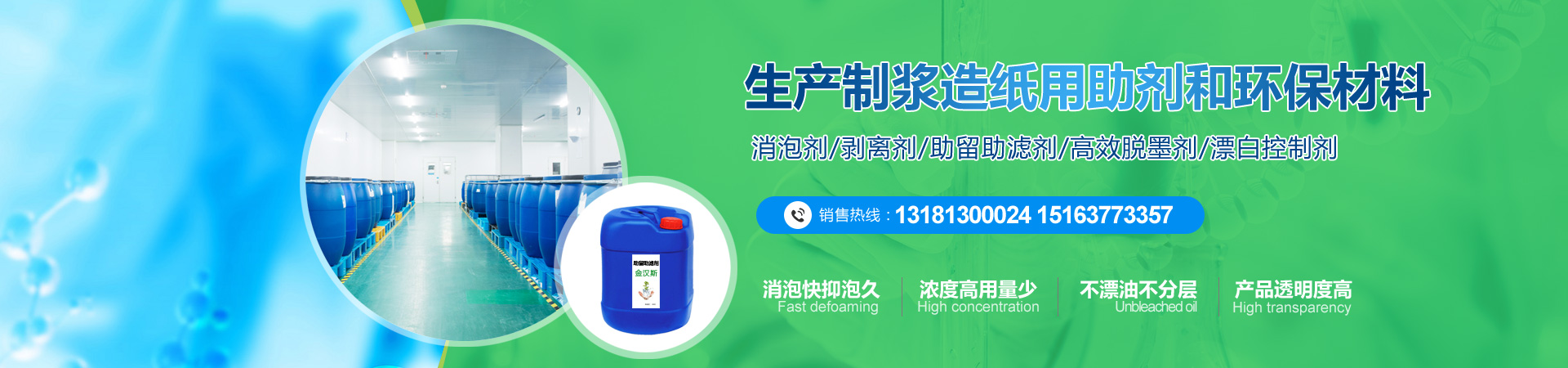 金漢斯環保材料